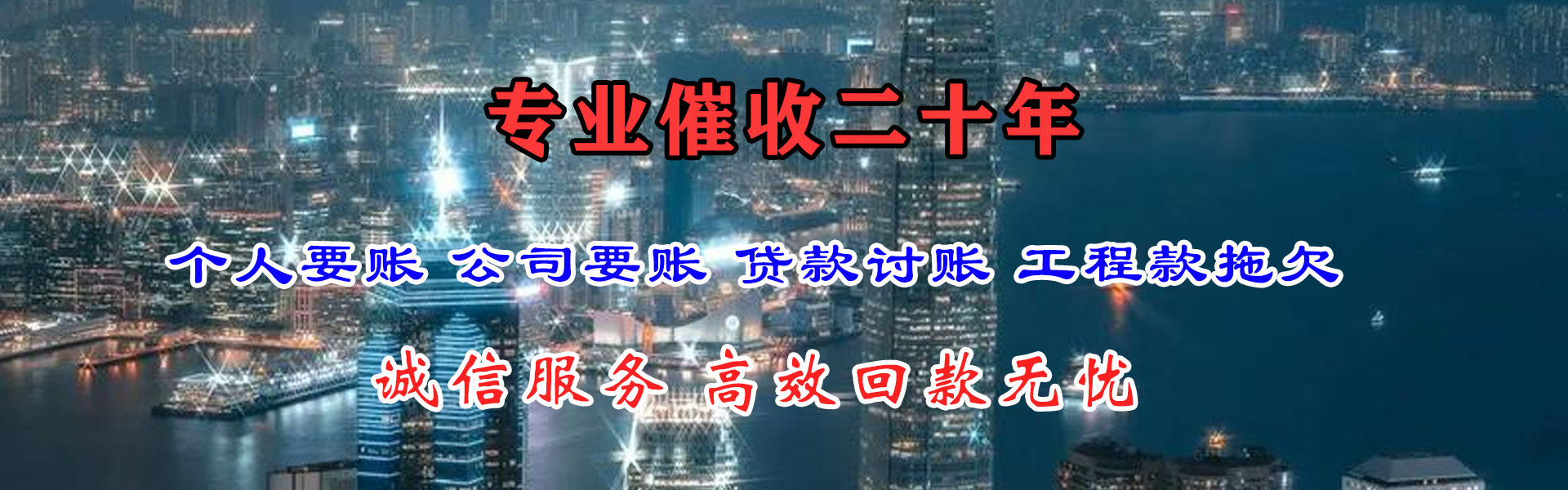 平川讨债公司